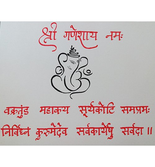 Hindi Calligraphy